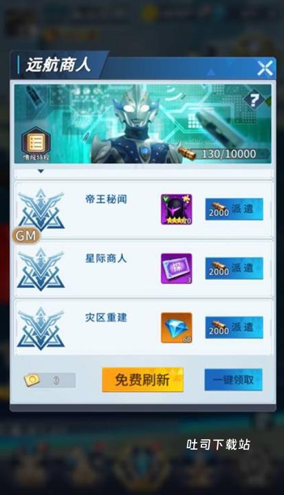 全民奥特曼之银河英雄_https://www.toolscha.com_飞行射击_第6张