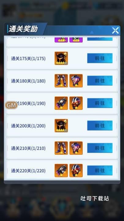 全民奥特曼之银河英雄_https://www.toolscha.com_飞行射击_第7张