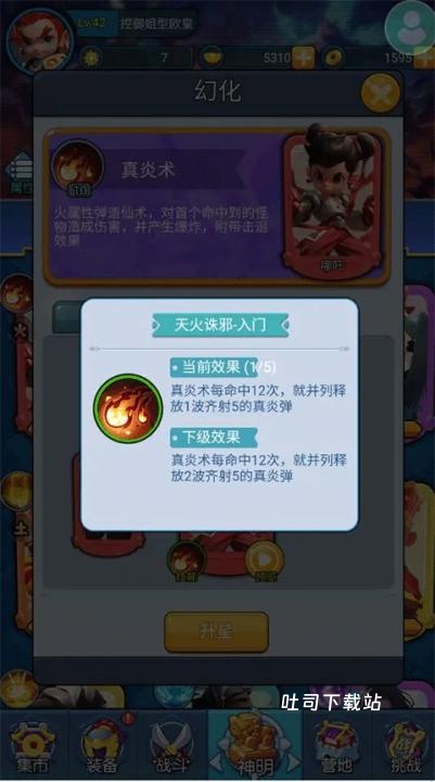 黎明救援_https://www.toolscha.com_策略卡牌_第5张