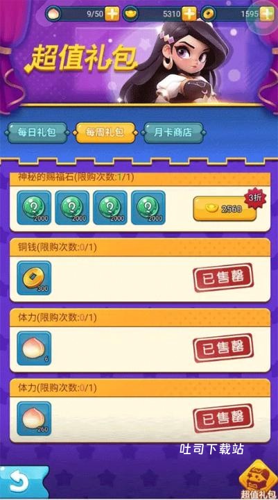 黎明救援_https://www.toolscha.com_策略卡牌_第6张