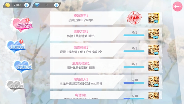 心动回忆_https://www.toolscha.com_角色扮演_第3张