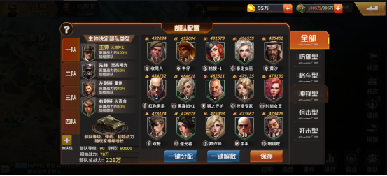 坦克雄师_https://www.toolscha.com_策略卡牌_第2张