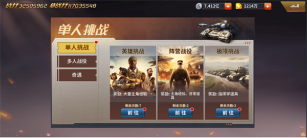 坦克雄师_https://www.toolscha.com_策略卡牌_第12张