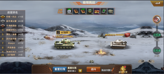 坦克雄师_https://www.toolscha.com_策略卡牌_第15张