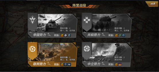 坦克雄师_https://www.toolscha.com_策略卡牌_第14张