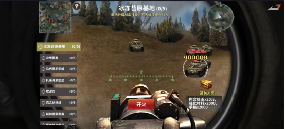 坦克雄师_https://www.toolscha.com_策略卡牌_第18张