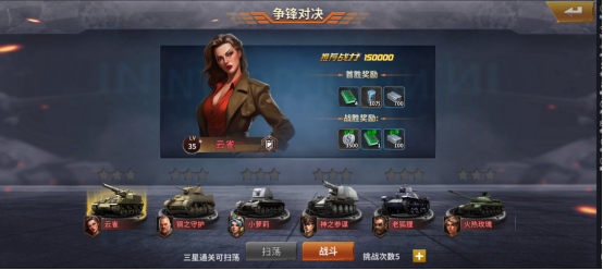 坦克雄师_https://www.toolscha.com_策略卡牌_第17张