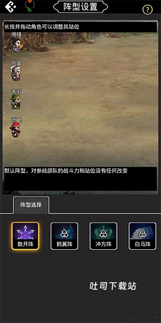 仙国志_https://www.toolscha.com_角色扮演_第2张