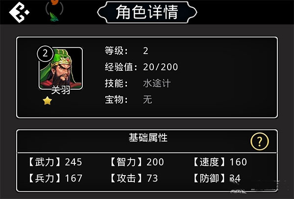 仙国志_https://www.toolscha.com_角色扮演_第3张