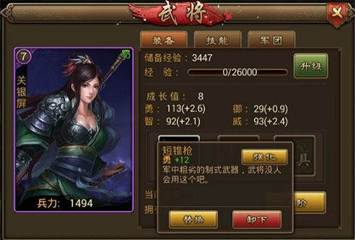 朕的江山_https://www.toolscha.com_策略卡牌_第8张
