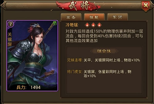 朕的江山_https://www.toolscha.com_策略卡牌_第10张