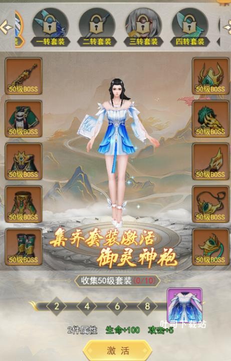 巨龙猎手_https://www.toolscha.com_角色扮演_第8张