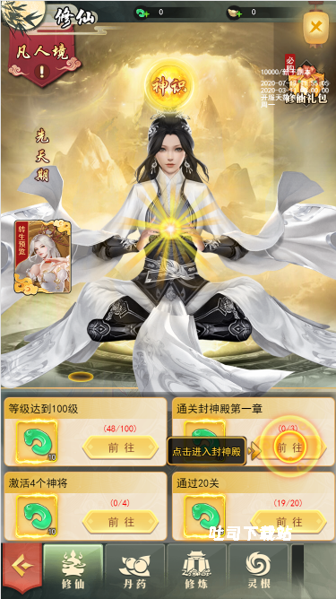 巨龙猎手_https://www.toolscha.com_角色扮演_第10张
