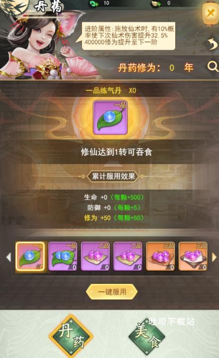 巨龙猎手_https://www.toolscha.com_角色扮演_第11张