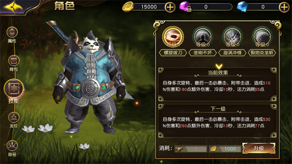 太极熊猫3猎龙_https://www.toolscha.com_动作冒险_第1张