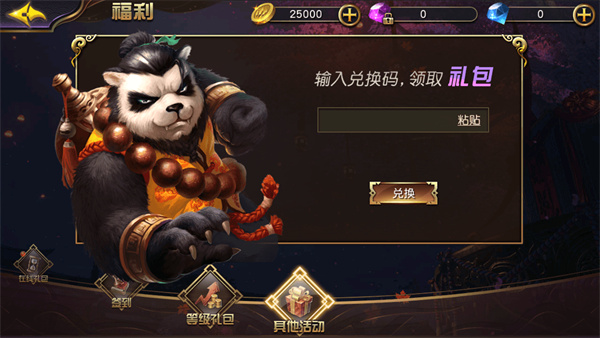 太极熊猫3猎龙_https://www.toolscha.com_动作冒险_第5张