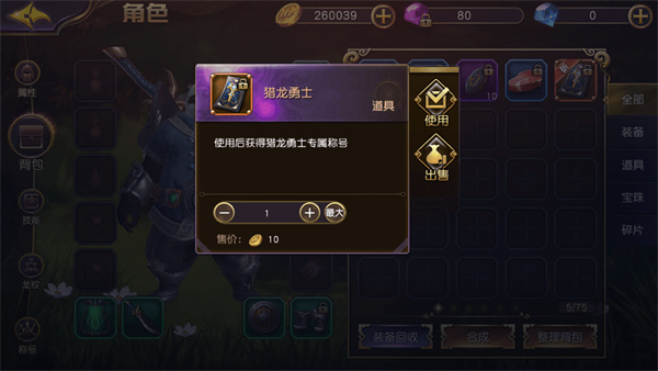 太极熊猫3猎龙_https://www.toolscha.com_动作冒险_第7张