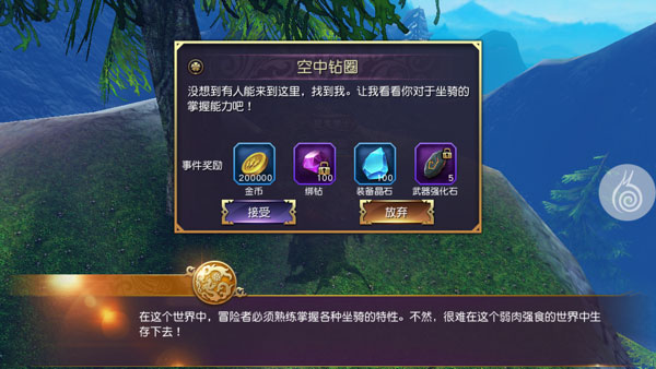 太极熊猫3猎龙_https://www.toolscha.com_动作冒险_第13张