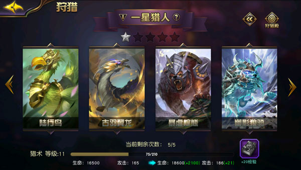 太极熊猫3猎龙_https://www.toolscha.com_动作冒险_第16张