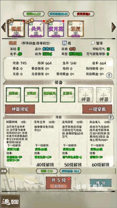 国战三国志_https://www.toolscha.com_策略卡牌_第2张