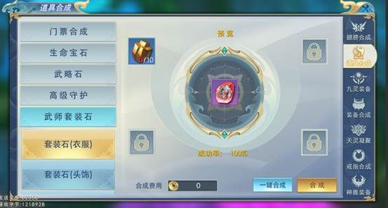 傲剑仙尊_https://www.toolscha.com_角色扮演_第11张
