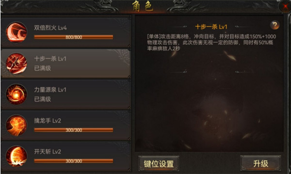 无双斩_https://www.toolscha.com_角色扮演_第1张