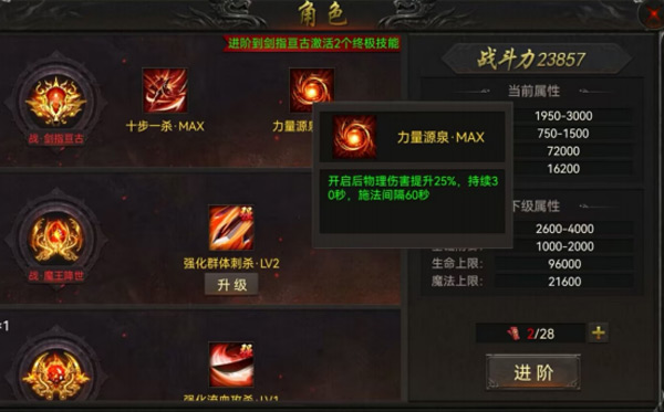 无双斩_https://www.toolscha.com_角色扮演_第2张