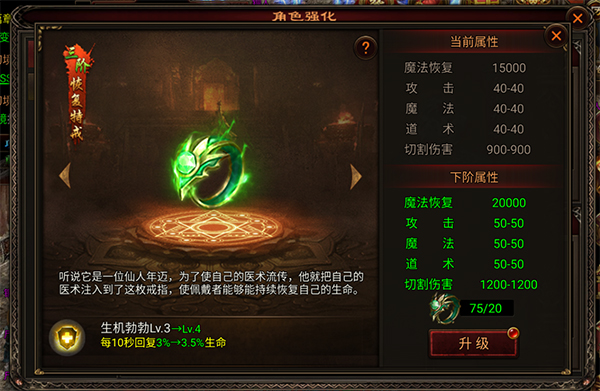 八荒主宰_https://www.toolscha.com_角色扮演_第2张