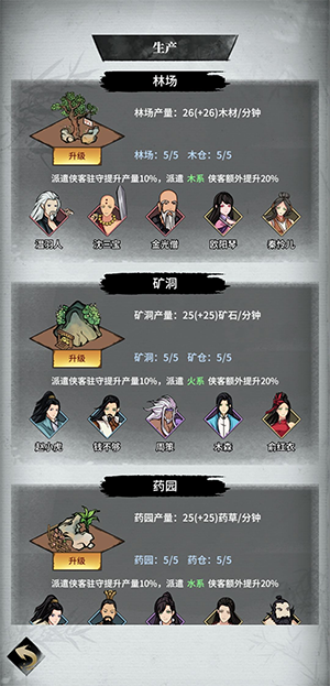 不休江湖_https://www.toolscha.com_角色扮演_第5张