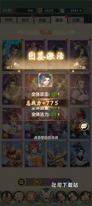 花戎_https://www.toolscha.com_角色扮演_第2张