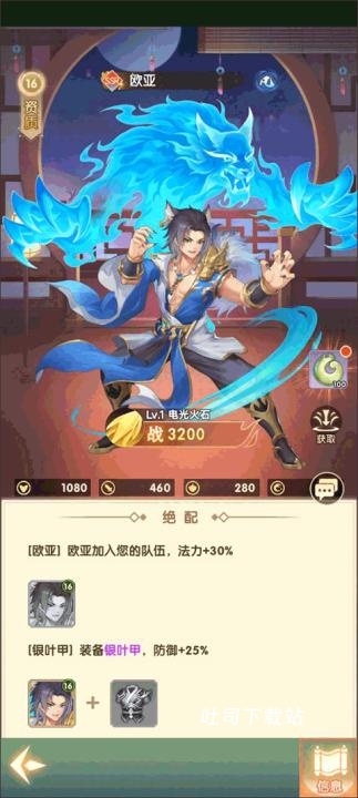 花戎_https://www.toolscha.com_角色扮演_第3张