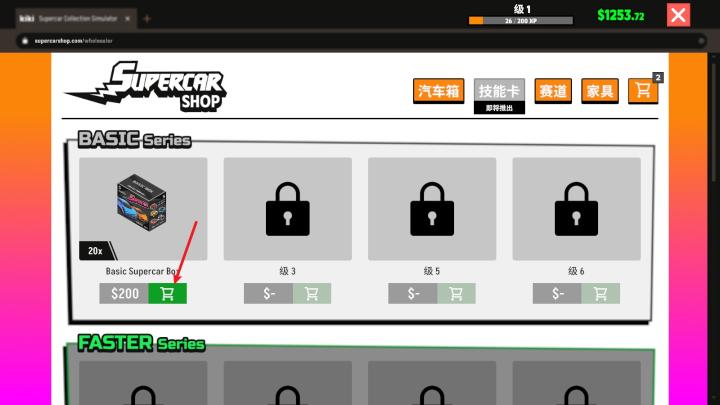 超级跑车收藏模拟器手机版_https://www.toolscha.com_模拟经营_第5张