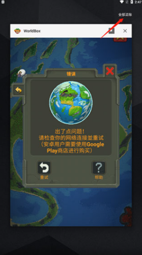 上帝模拟器3MOD作弊菜单_https://www.toolscha.com_模拟经营_第3张