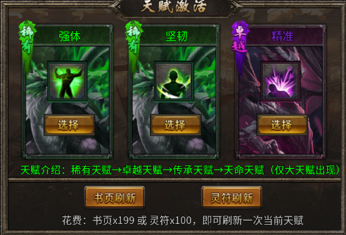 热血武魂_https://www.toolscha.com_角色扮演_第5张