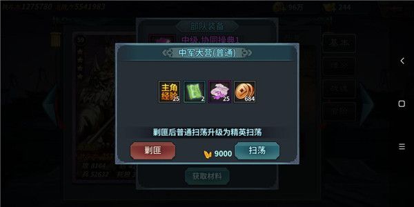 王者之师_https://www.toolscha.com_策略卡牌_第7张