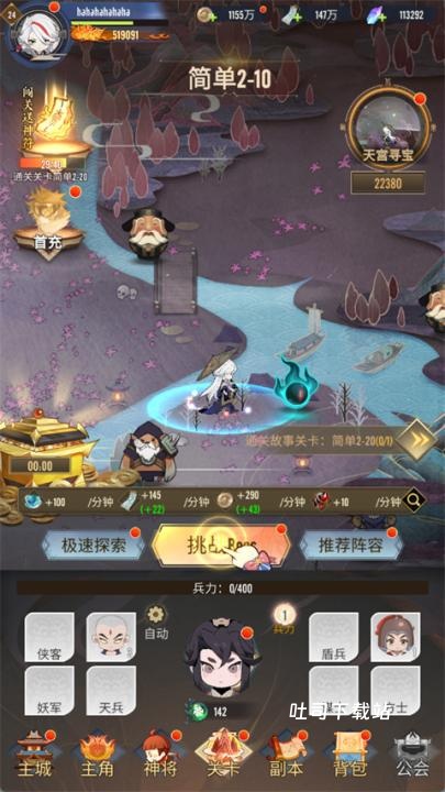 冲破难关_https://www.toolscha.com_角色扮演_第1张