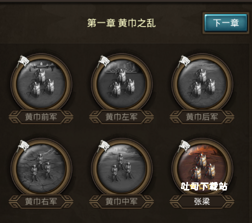 正统三国_https://www.toolscha.com_策略卡牌_第2张