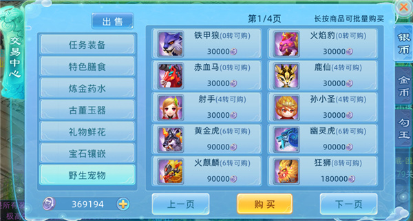 仙语奇缘_https://www.toolscha.com_角色扮演_第1张