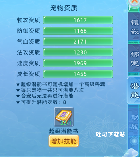 仙语奇缘_https://www.toolscha.com_角色扮演_第3张