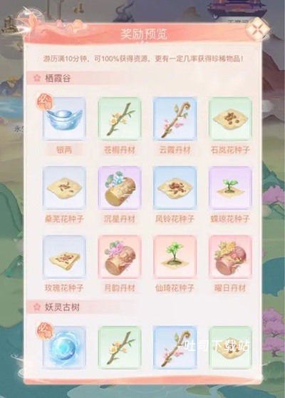 繁花似锦_https://www.toolscha.com_角色扮演_第1张