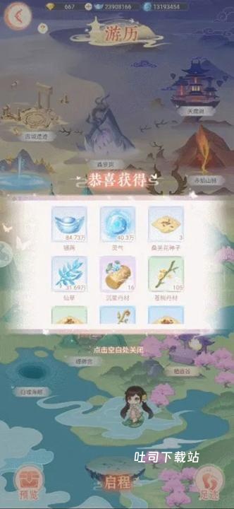 繁花似锦_https://www.toolscha.com_角色扮演_第3张