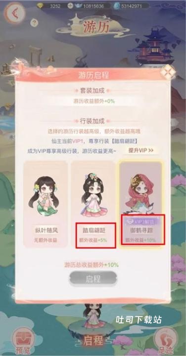繁花似锦_https://www.toolscha.com_角色扮演_第4张