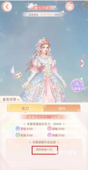 繁花似锦_https://www.toolscha.com_角色扮演_第5张