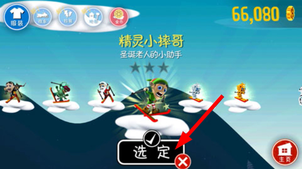 滑雪大冒险免费_https://www.toolscha.com_冒险解谜_第3张