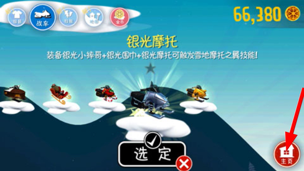 滑雪大冒险免费_https://www.toolscha.com_冒险解谜_第4张