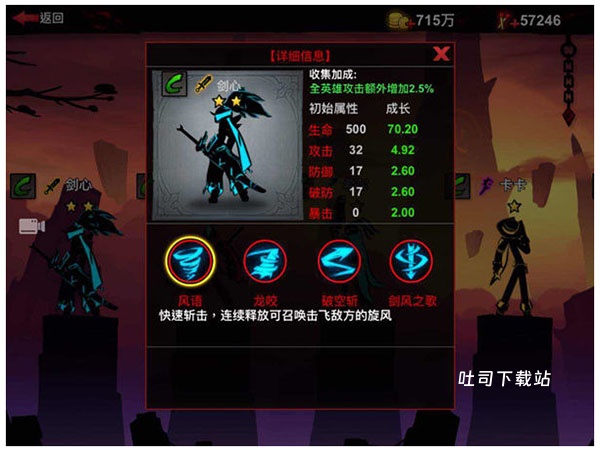 火柴人联盟2_https://www.toolscha.com_飞行射击_第8张