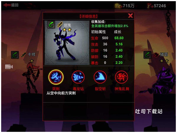 火柴人联盟2_https://www.toolscha.com_飞行射击_第9张