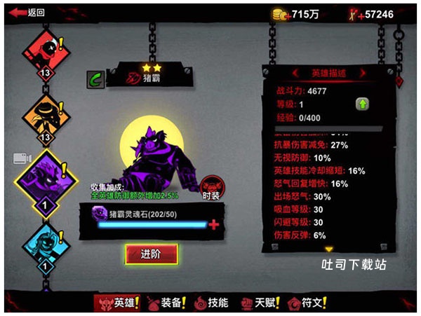 火柴人联盟2_https://www.toolscha.com_飞行射击_第10张