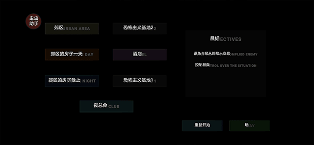 严阵以待射击中文_https://www.toolscha.com_飞行射击_第4张