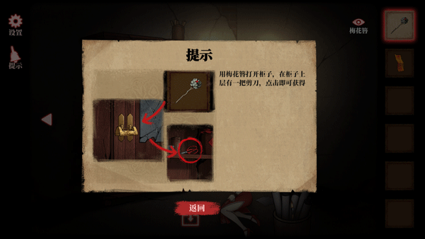 山村老屋4之森林魅影最新版_https://www.toolscha.com_冒险解谜_第5张